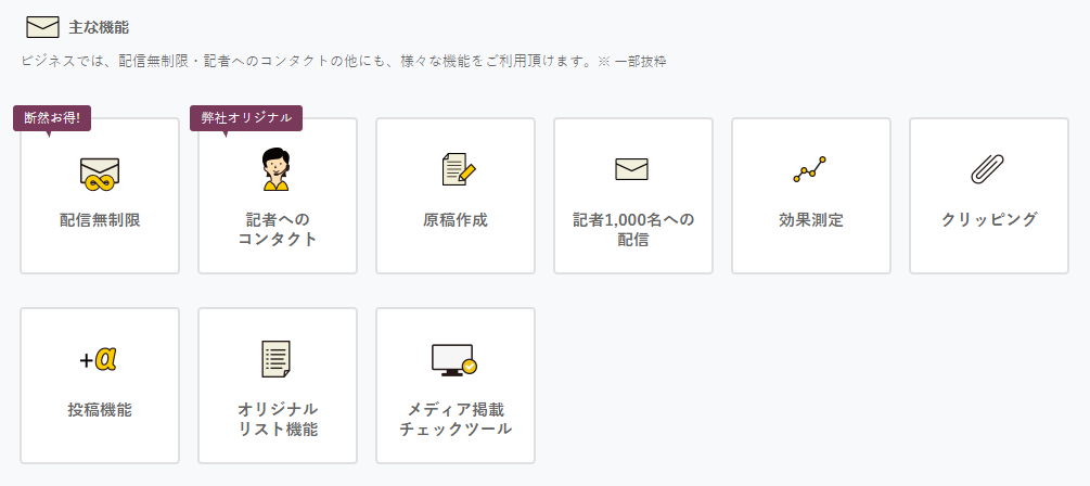 business_newkinou.png