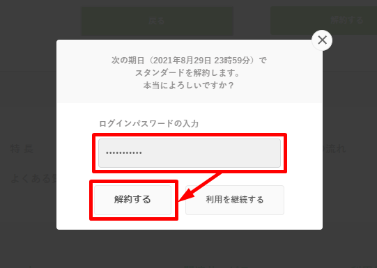 kaiyaku06.png