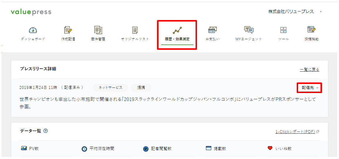 haishinzumimediacsv01.png